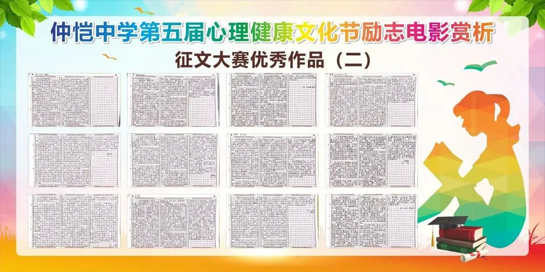 学生们认真撰写观后感