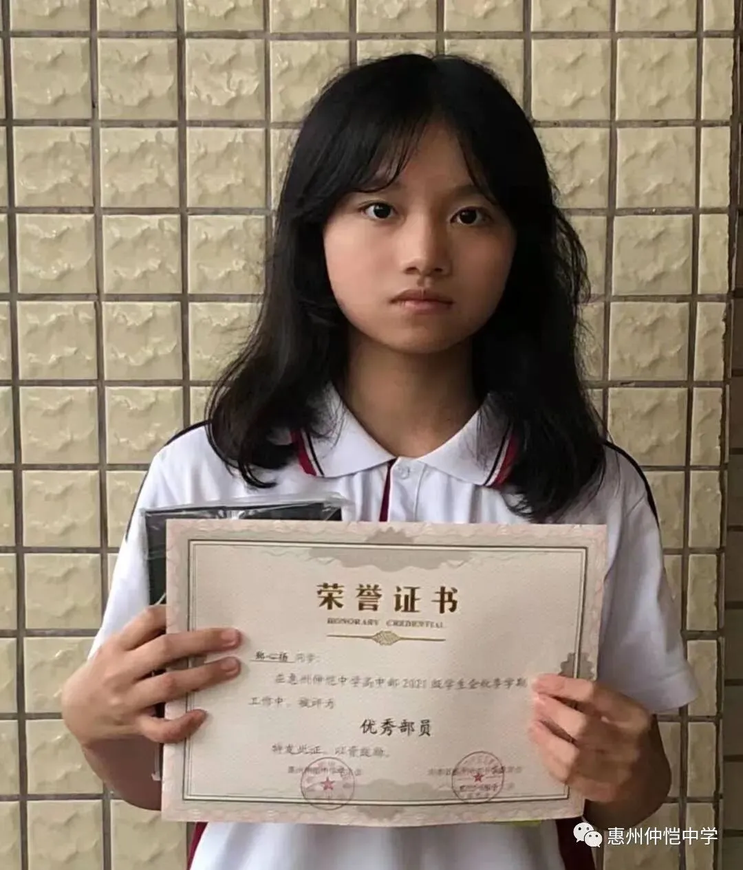 学生会优秀干部奖状展示