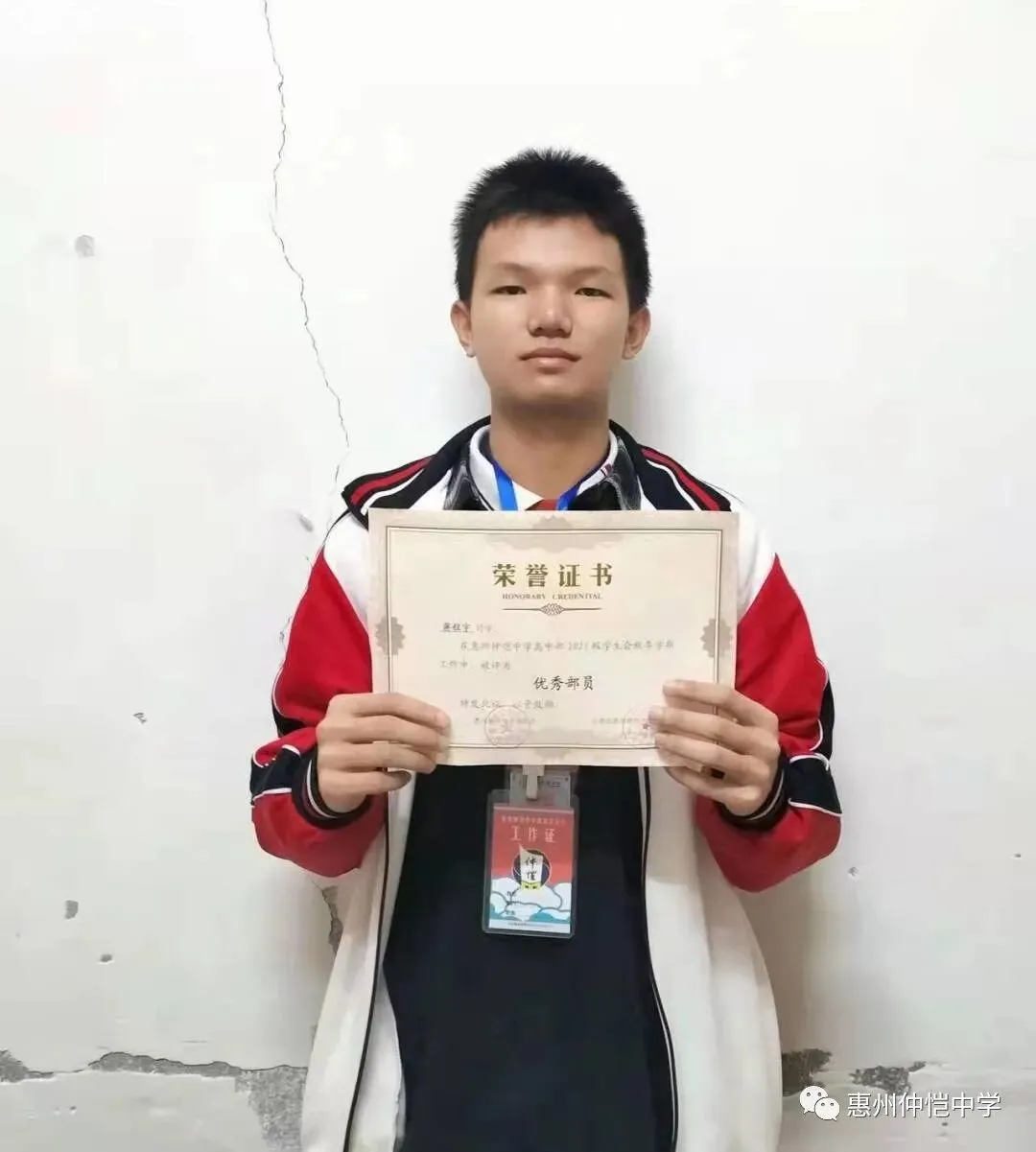 学生会优秀干部奖状展示