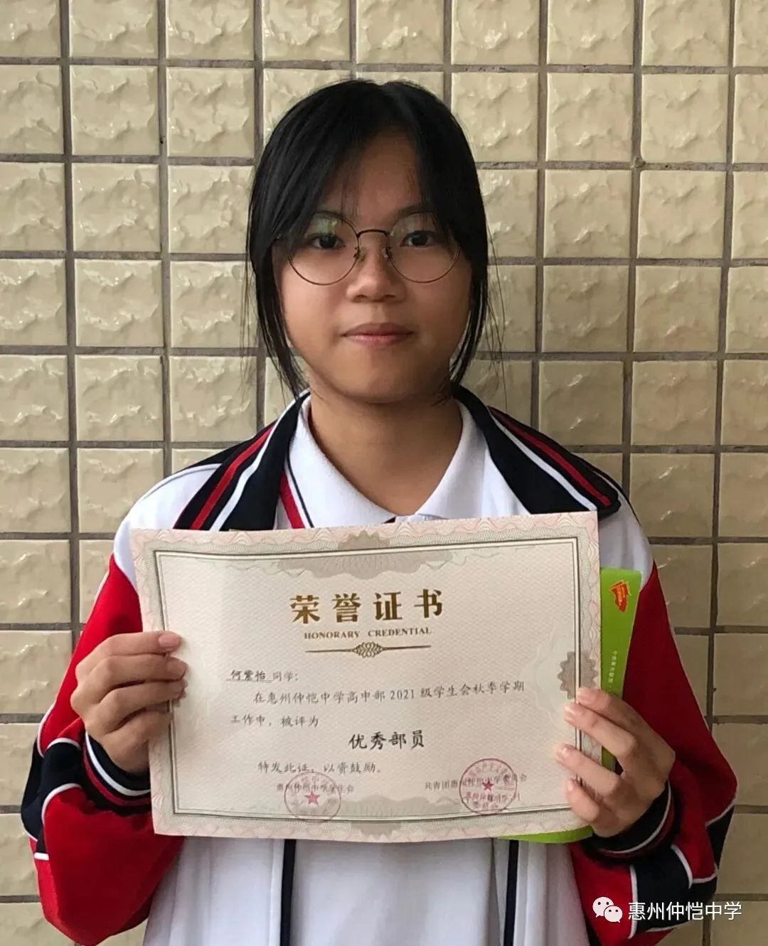 学生会优秀干部奖状展示