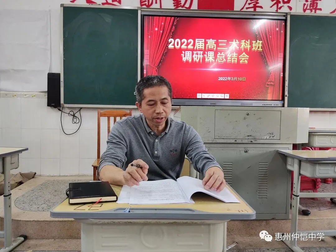 卢华林主任在会议上发言