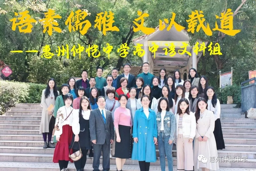 教研组教师合影留念