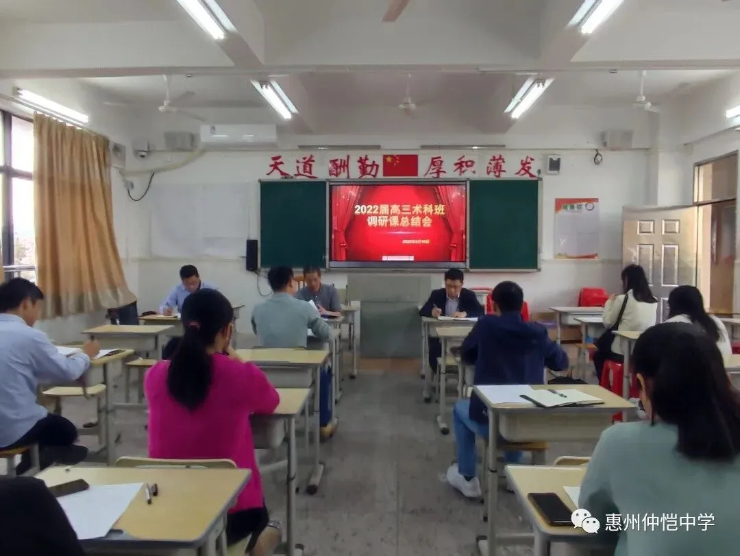 教师们在会议中进行教学反思与交流