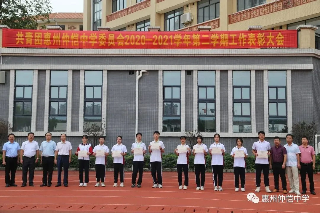 仲恺中学团委工作表彰大会现场,学生代表接受表彰