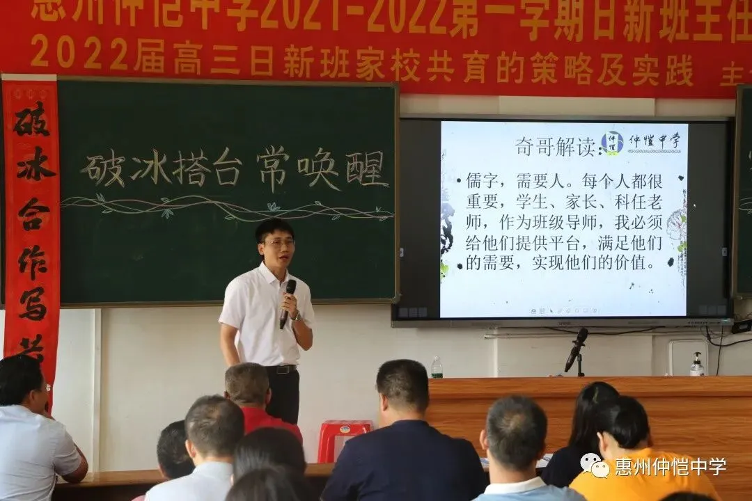 家校合作的重要性