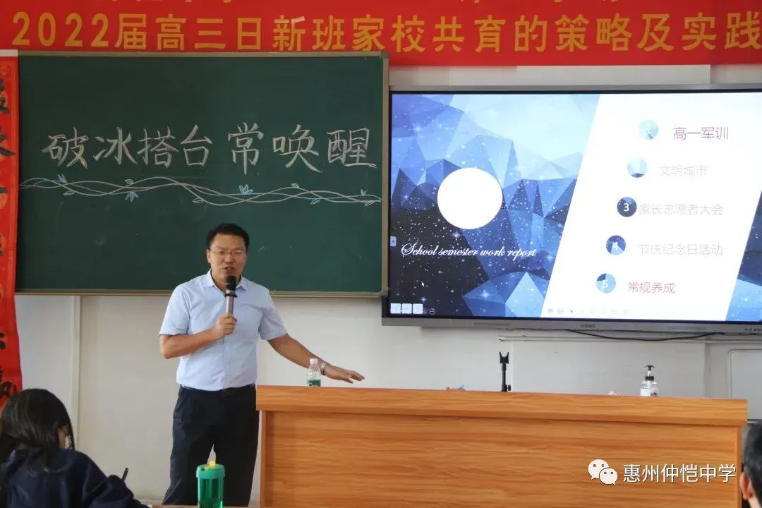 刘谋智副校长总结发言