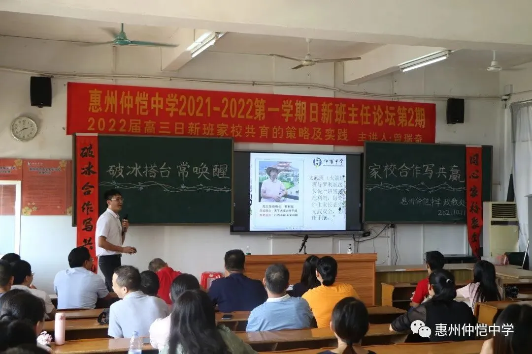 班级活动促进学生交流