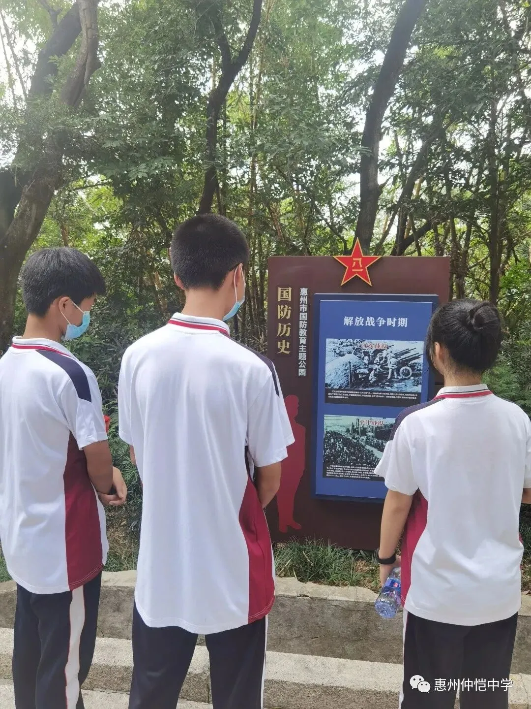 仲恺中学师生在烈士陵园参观学习