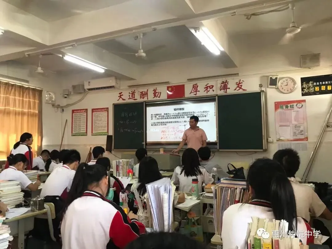 仲恺中学高三物理调研课:精备高考,点燃学生探索物理的热情