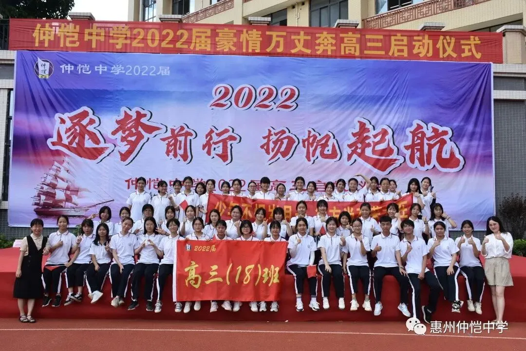 17-20班合影