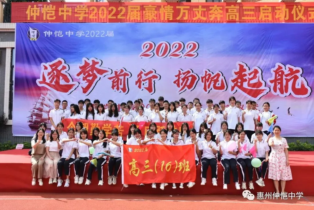 13-16班合影