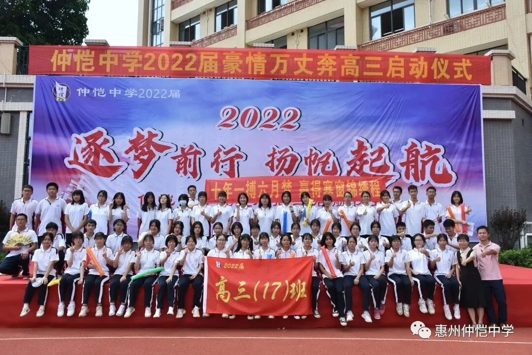17-20班合影