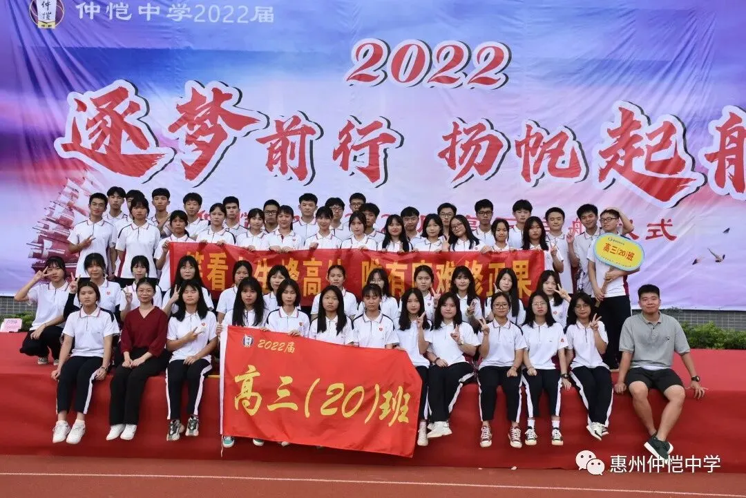 17-20班合影