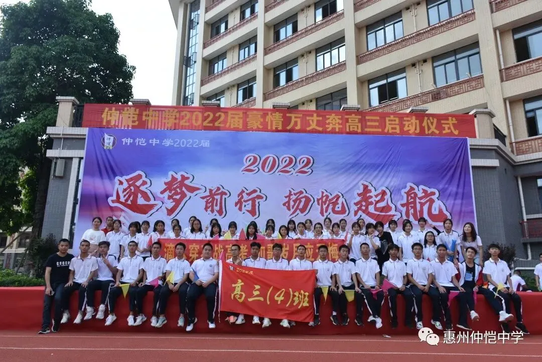 1-4班合影