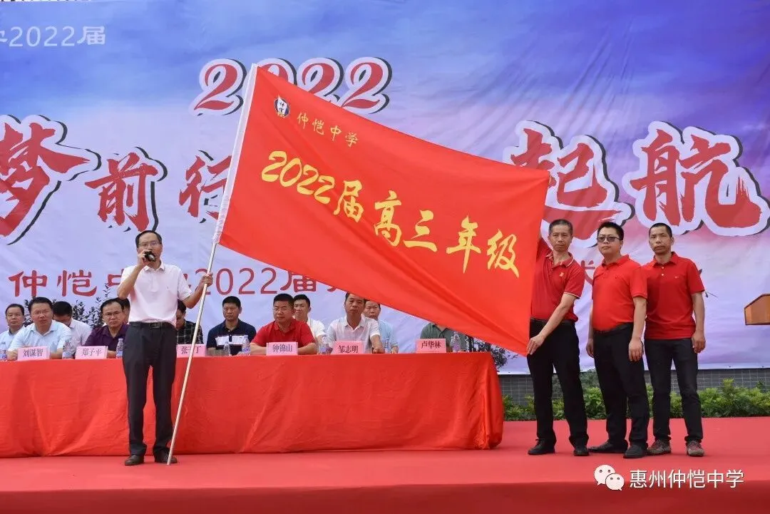 校长张干丁为高三年级授旗