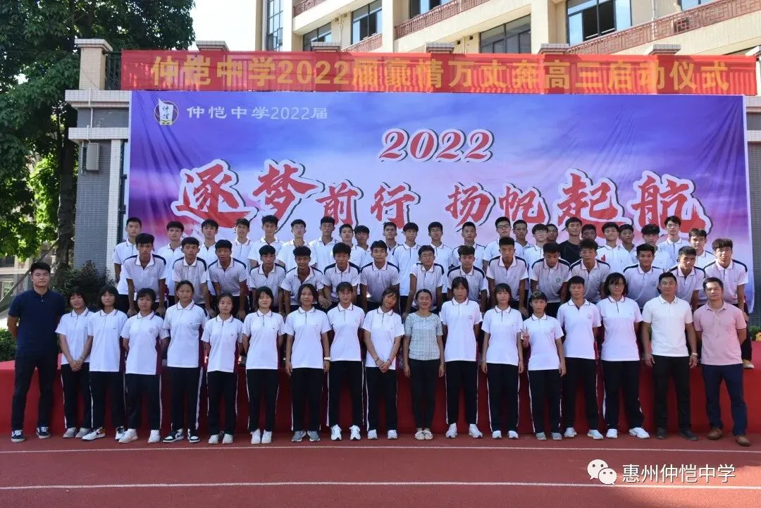 高三全体师生合影