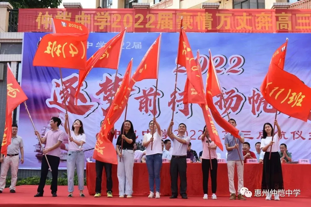 高三年级各班班旗传递