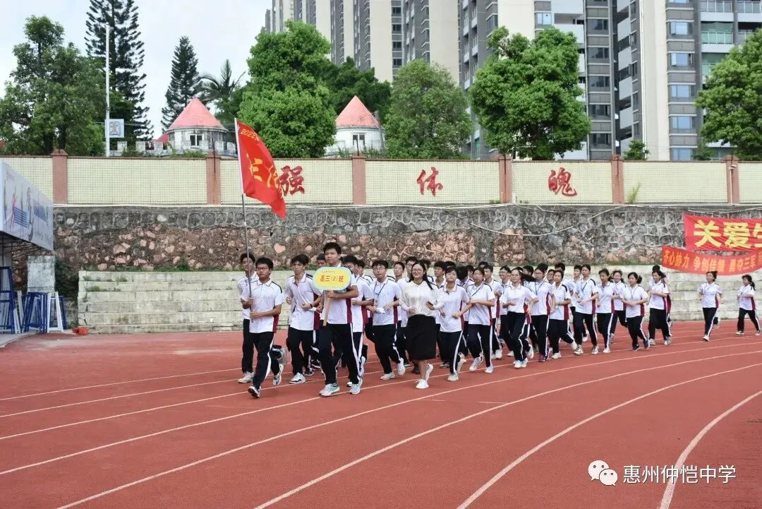 高三学生励志跑操