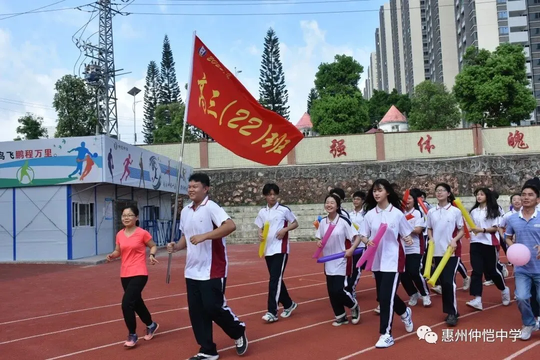 仲恺中学高三冲刺