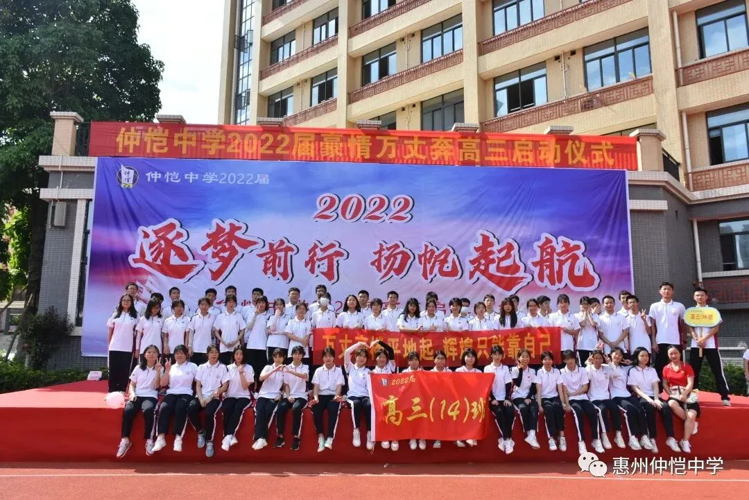 13-16班合影