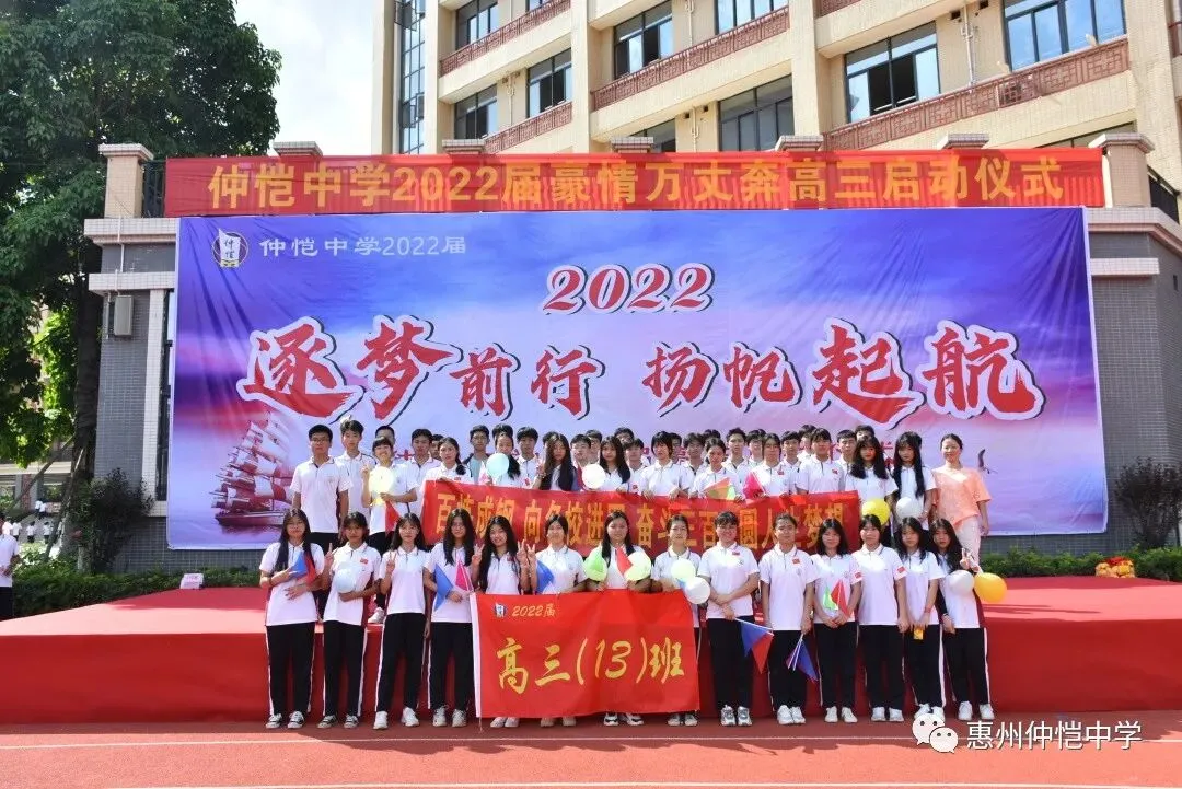 13-16班合影