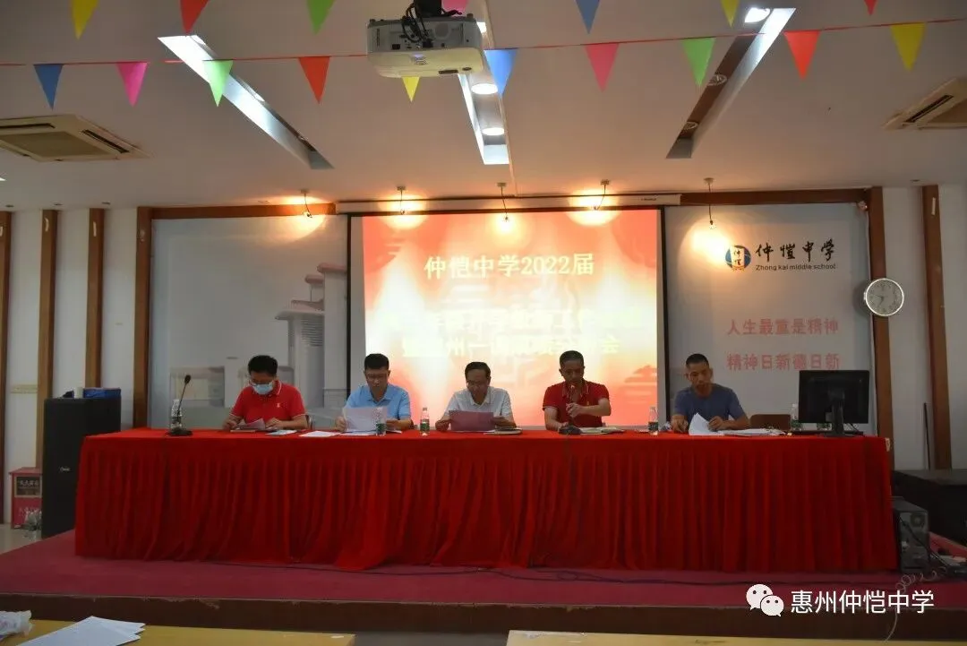 高三年级主任卢华林部署工作
