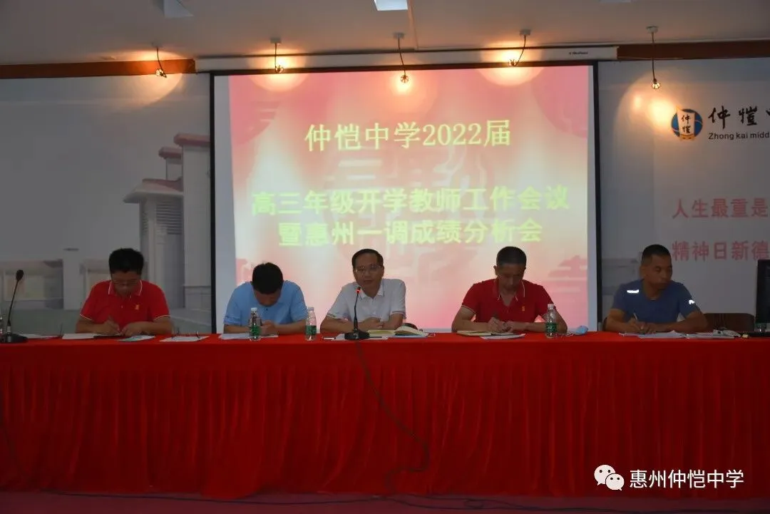 校长张干丁作总结发言