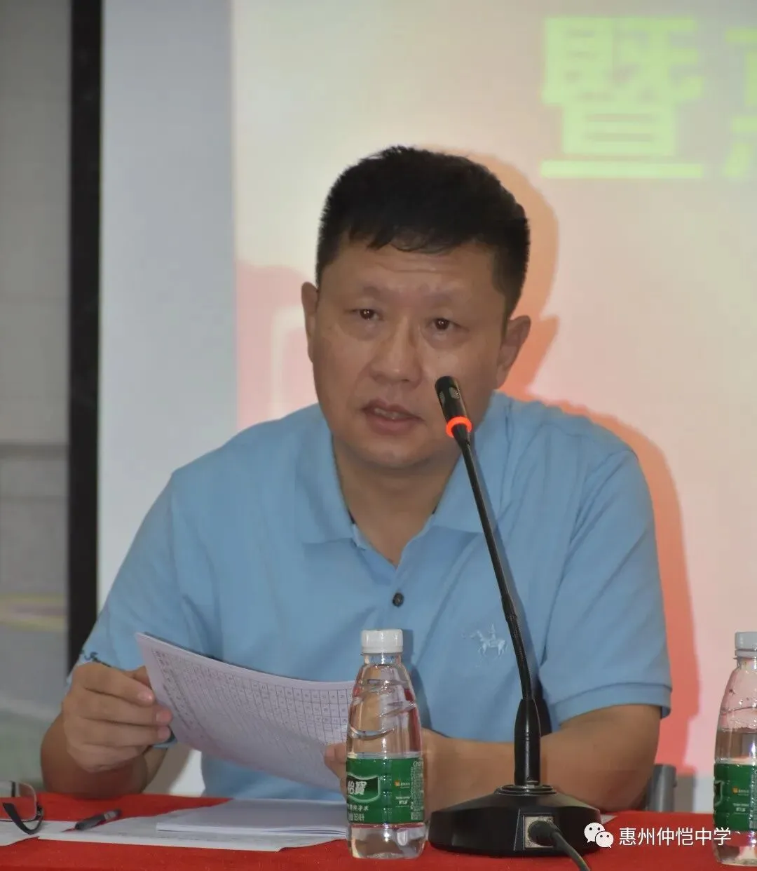 惠一调成绩分析会现场