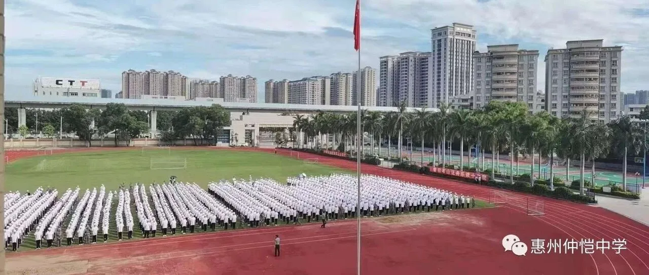 惠州仲恺中学2021级高一新生军训开营,铸就坚韧意志