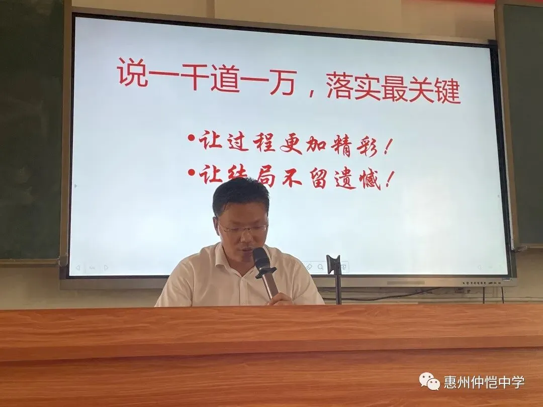 刘谋智副校长进行会议总结，为班主任工作指明方向