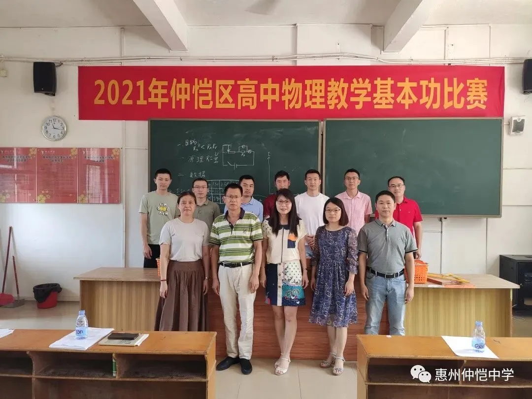仲恺中学教学楼外观
