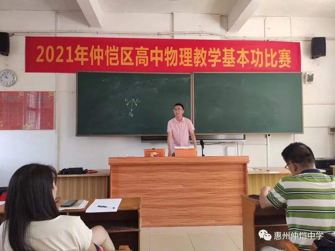 教师进行力学实验操作