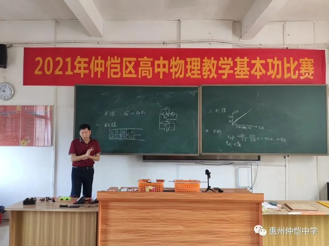 教师进行电学实验操作