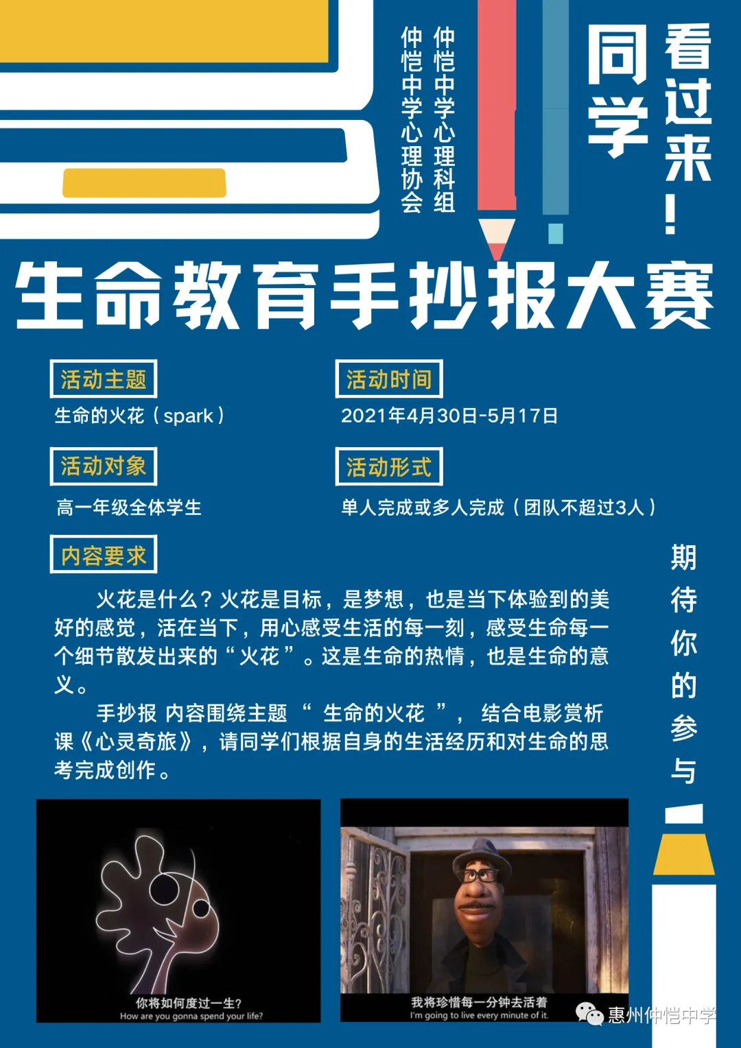 活动启动，学生们积极参与