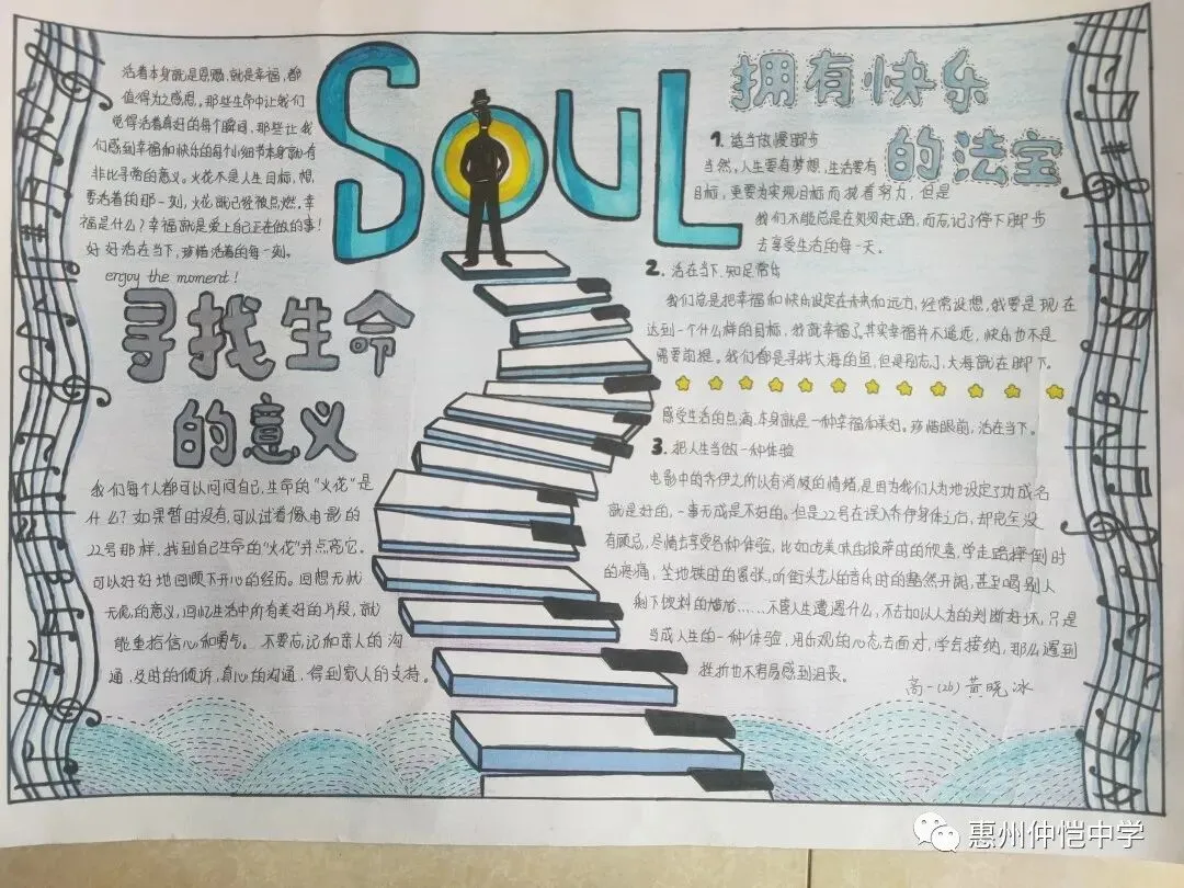 学生们用画笔描绘生命的精彩