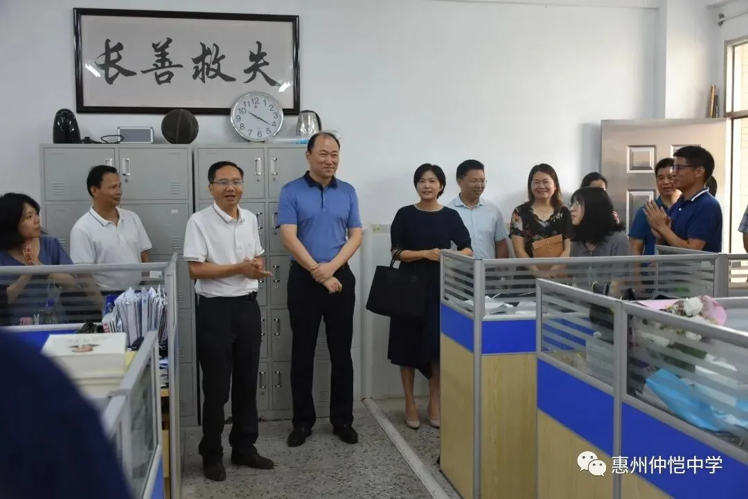 程矛常委与仲恺中学领导及高三教师座谈交流