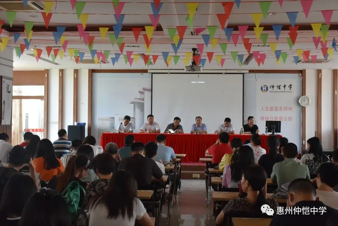 仲恺中学组织教师学习习近平总书记“七一”重要讲话精神