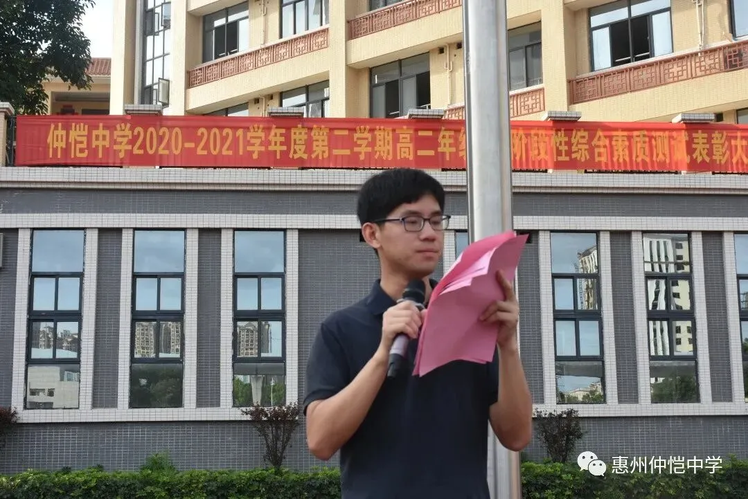 赖钧泉老师宣读表彰名单