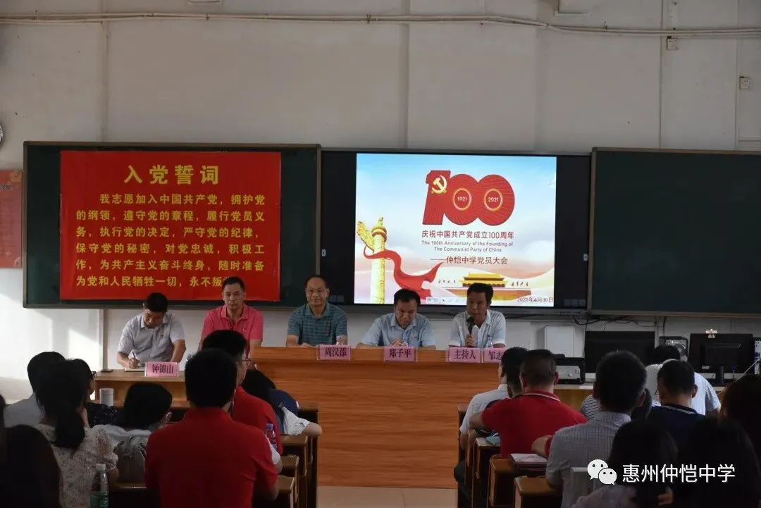 全体党员庄严宣誓的场景