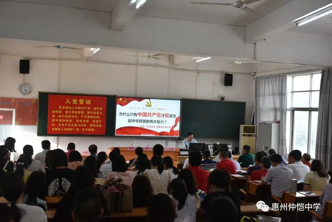党课现场，党员们认真做笔记