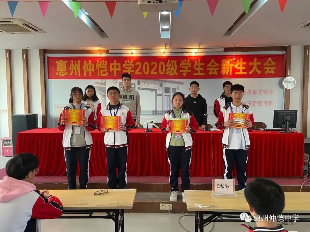 学生会主席团发表讲话