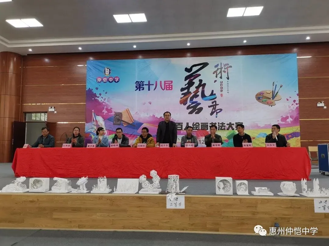 仲恺中学第十八届艺术节奏响华章,书画大赛点燃艺术激情