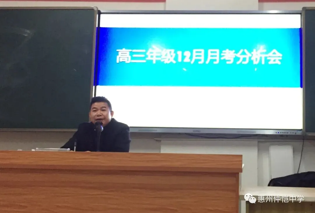 赵群祥主任强调关注学情