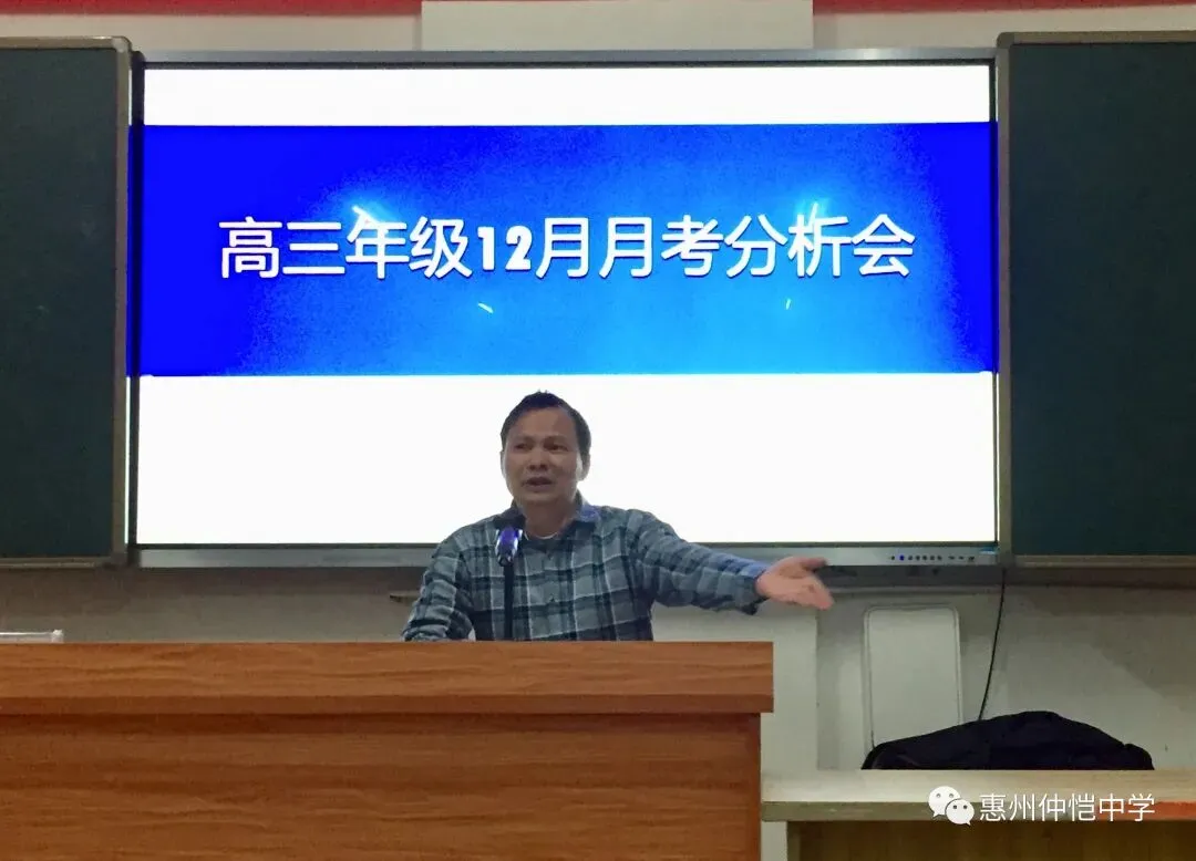 钟锦山副校长寄语高三教师