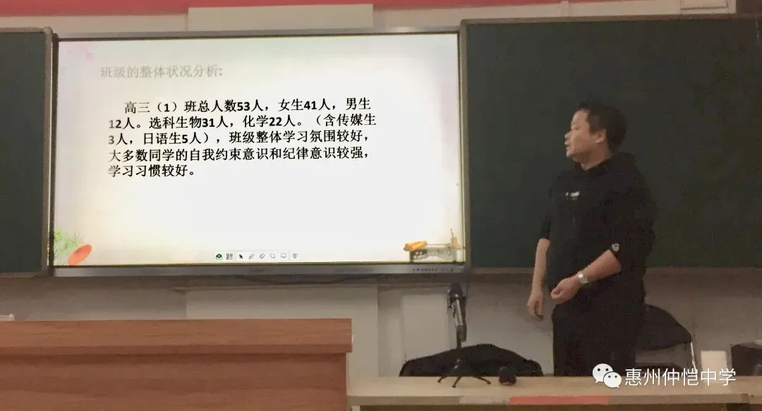 丁小龙老师分享高优临界生帮扶经验