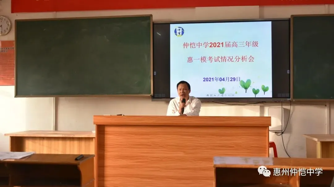 张伟雄副校长对高考冲刺提出建议