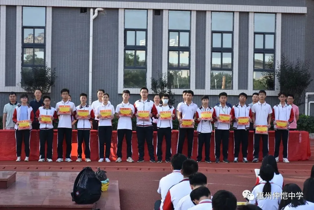 仲恺中学为优秀学子喝彩