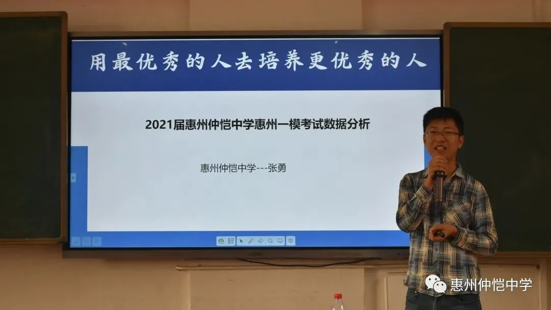 张勇副主任在会上分析数据