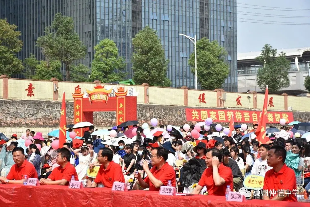 仲恺中学举办“十八而志 青春向党”高三成人礼活动