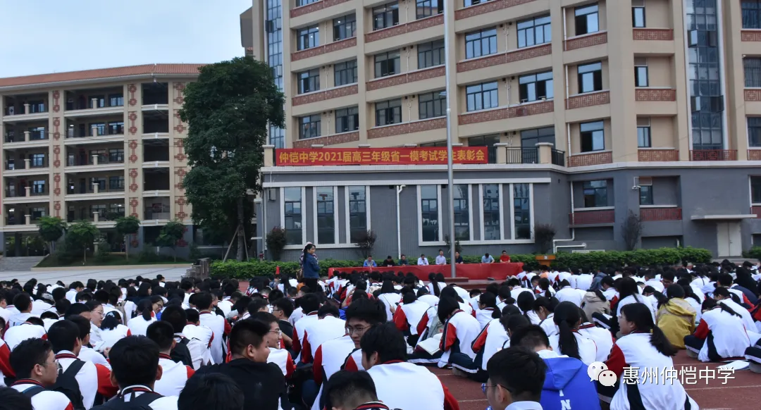 仲恺中学高三学子表彰省一模优胜者,激励斗志再创佳绩